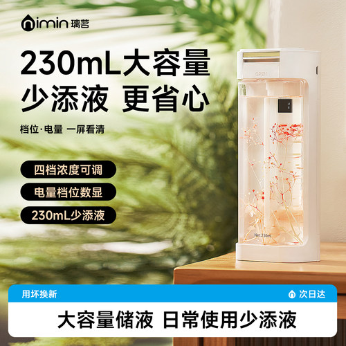 大自然的芳香，颠覆传统香氛