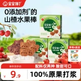 宝宝馋了 Боярышник на палочке закуски для детей без аддитивных фруктовых баров для годовалых детских закусок детских рецепта