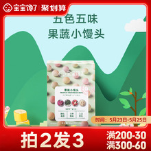 宝宝馋了无添加儿童零食果蔬小馒头奶豆送1岁婴儿幼儿辅食食谱
