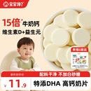 宝宝馋了高钙奶片无添加白砂糖奶贝儿童零食送宝宝婴幼儿婴儿食谱