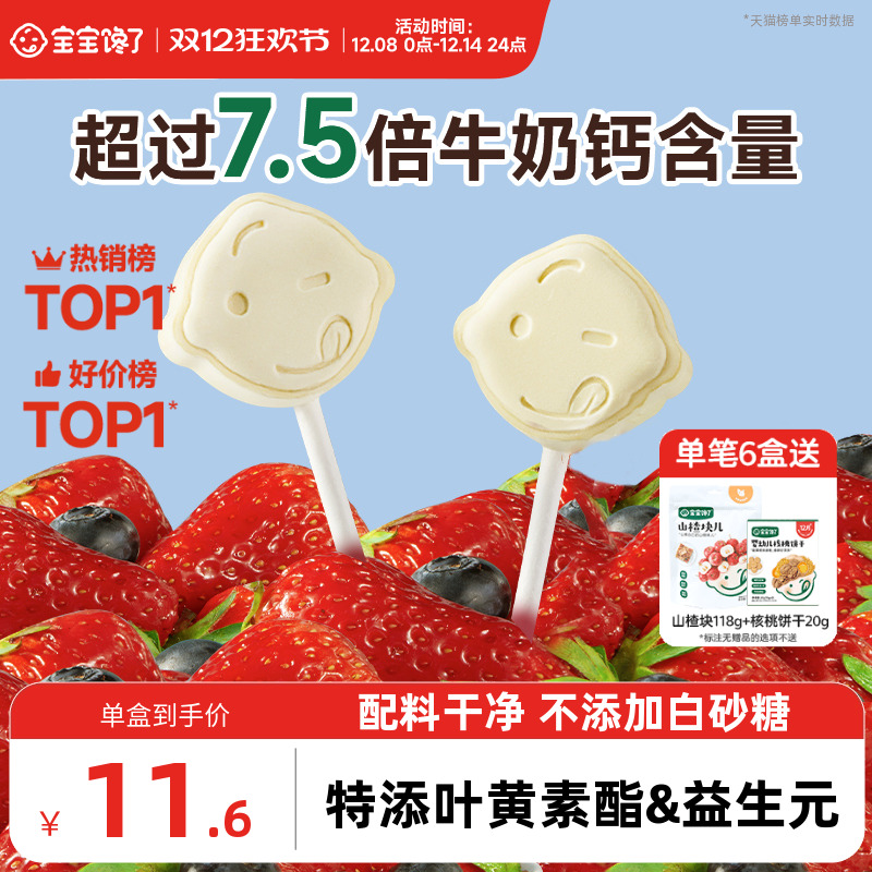 宝宝馋了高钙牛奶棒营养儿童零食