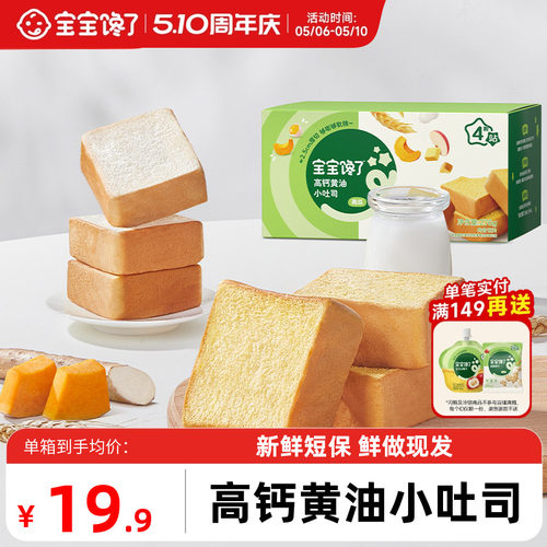 宝宝馋了高钙黄油山药小吐司面包
