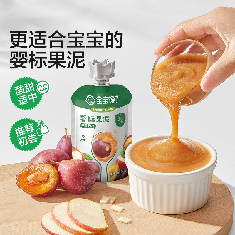【好物体验专享】宝宝馋了果泥婴幼儿宝宝辅食果泥6个月婴儿零食,婴童食品,果/菜/肉/混合泥,淘宝优惠券,粉丝福利购,淘宝优惠卷