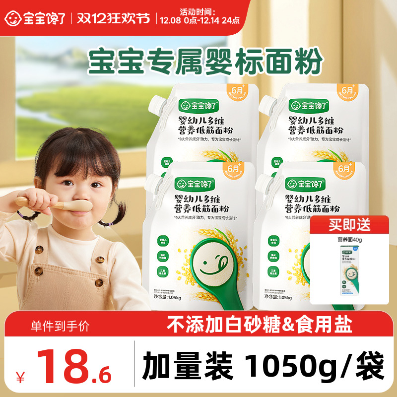 Ӥ׶׼ͽαӪʳ決ר÷ 16.8Ԫ