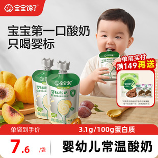 5袋！宝宝馋了婴儿酸奶益生菌无添加糖