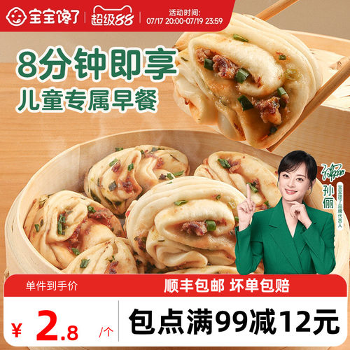 宝宝馋了猪肉葱香花卷