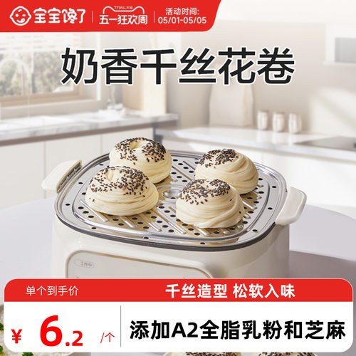 宝宝馋了银丝卷千丝花卷早餐馒头