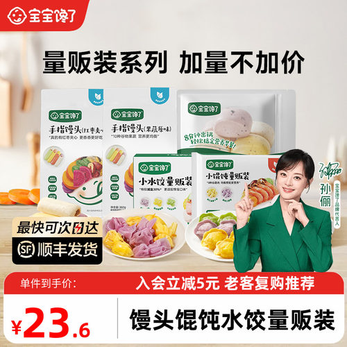 宝宝馋了早餐包点量贩装