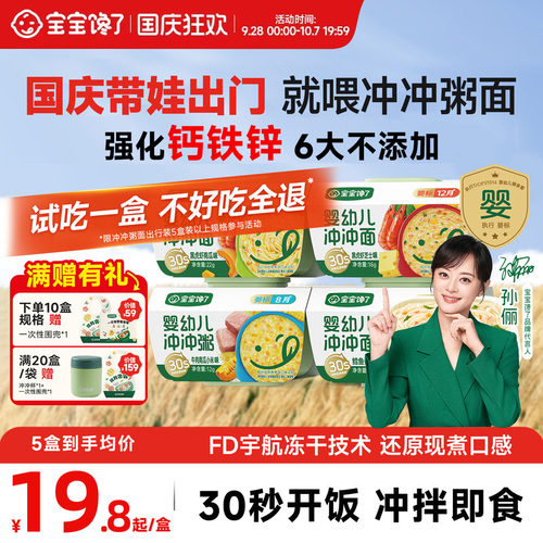 宝宝馋了冲冲粥面分月龄辅食餐