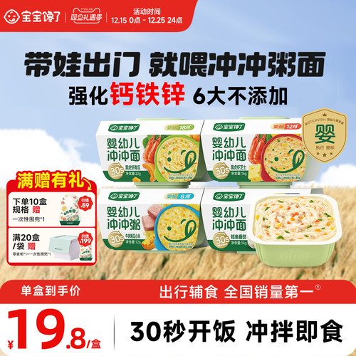 宝宝馋了冲冲粥面分月龄辅食餐