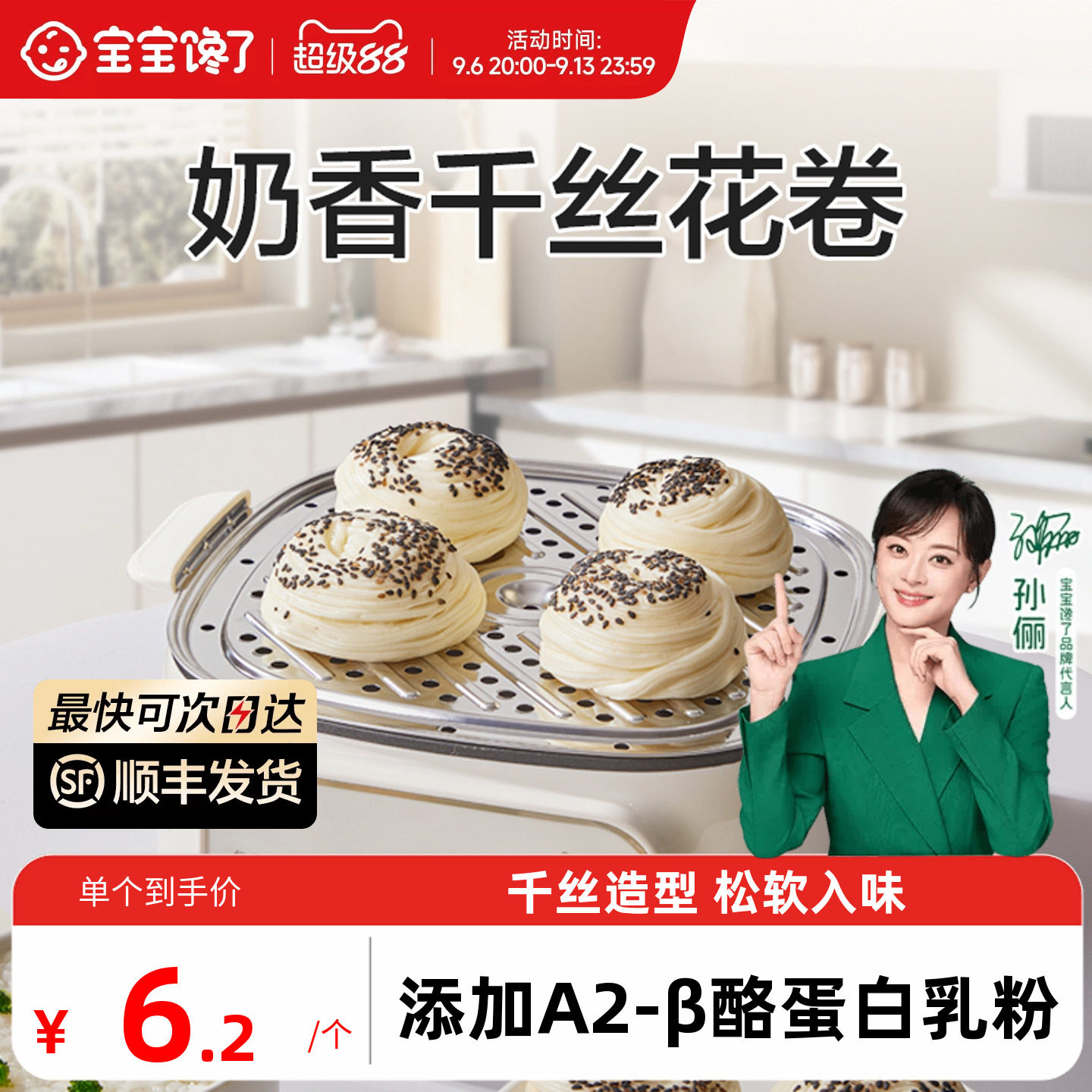 宝宝馋了银丝卷千丝花卷早餐馒头图片