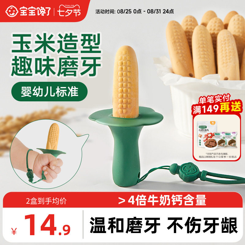 ������������ĥ����Ӥ��6�������ϱ�����ʳ��ʳ��������ĥ������