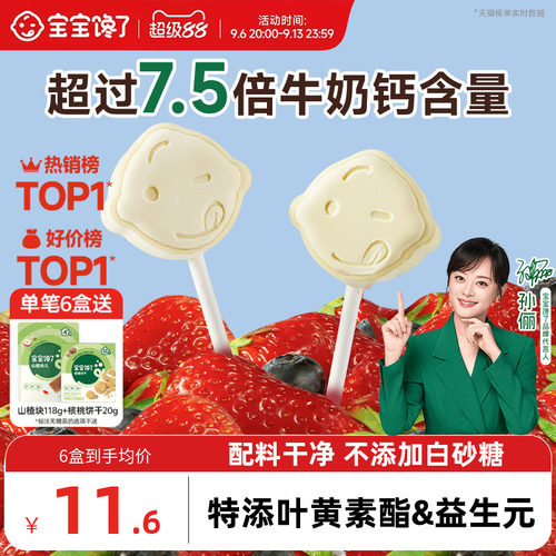 宝宝馋了高钙牛奶棒营养儿童零食