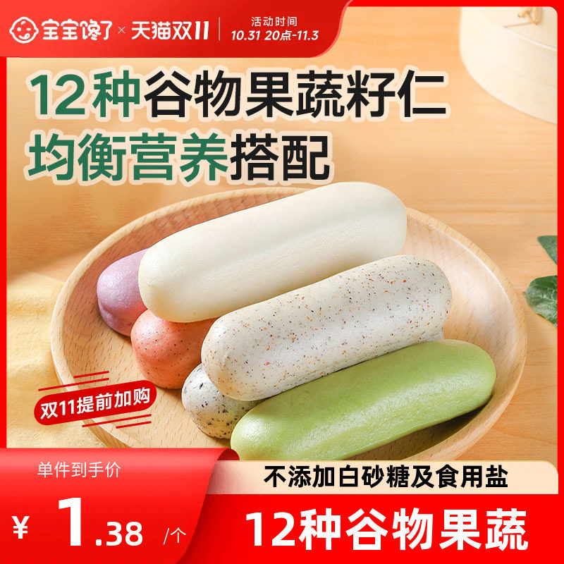 宝宝馋了奶香手指馒头儿童早餐半成品卡通造型送婴儿宝宝辅食食谱高性价比高么？