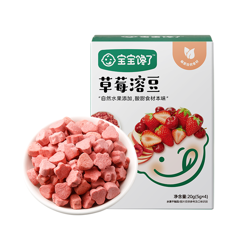 配料表只有水果！寶寶饞了溶豆