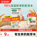 宝宝馋了有机胚芽米营养粥米大米谷物米送宝宝儿童婴儿幼儿辅食谱