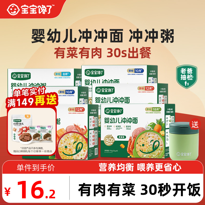 寶寶饞了嬰幼兒分月齡營養粥