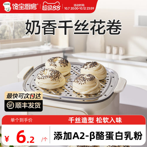 宝宝馋了银丝卷千丝花卷早餐馒头