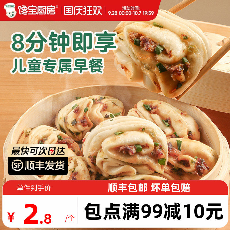 宝宝馋了猪肉葱香花卷图片