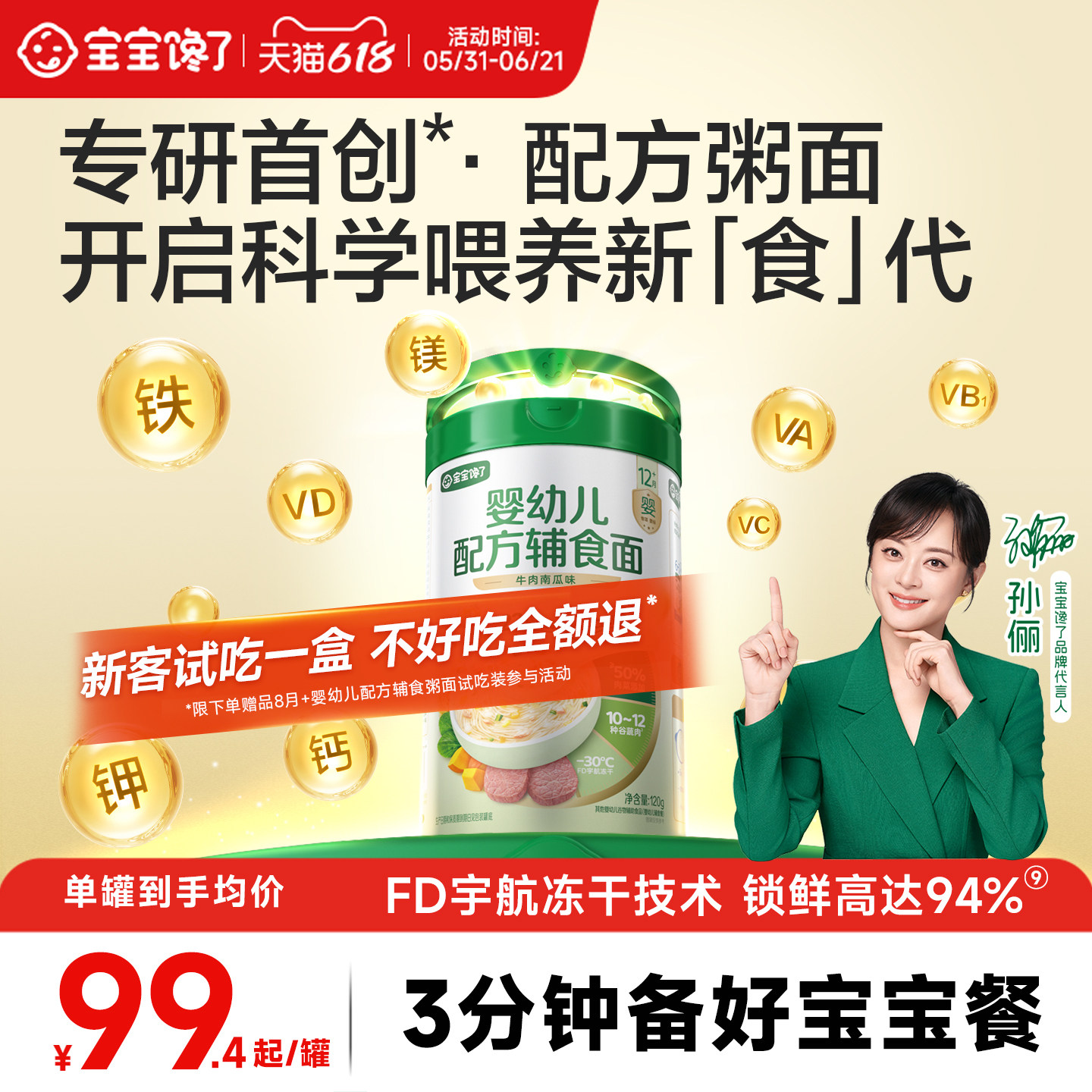 宝宝馋了配方粥面2阶段辅食冲冲面粥婴幼儿面条罐装即食家庭辅食