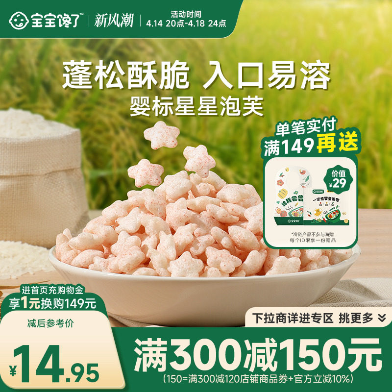 ��������������ܽӤ���Ե���ʳ��������Ӥ�׶�8���±�����ʳ��ʳ ���ڶ�������9.9����ݮ������ܽ*2+��ݮ������ܽ*1