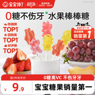 宝宝馋了无糖棒棒糖mini卡通无添加蔗糖儿童零食送婴儿宝宝辅食谱