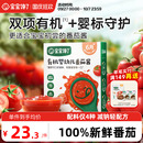 無糖添加拌面醬嬰兒寶寶輔食意面調味料 寶寶饞了有機番茄醬小包裝