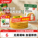 宝宝馋了多蔬捏捏软饼松饼粉鸡蛋饼早餐专用预拌粉送婴儿辅食食谱