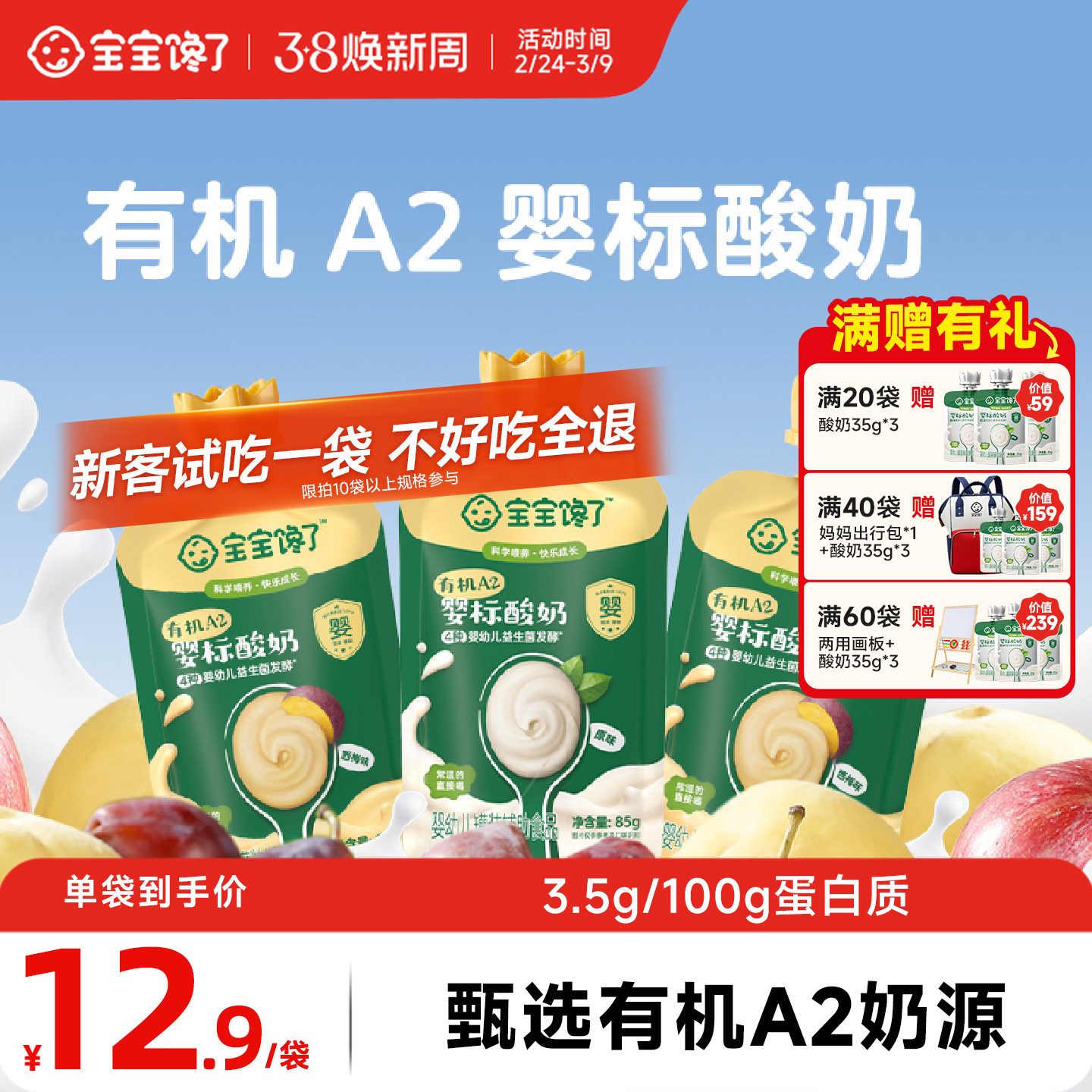 宝宝馋了有机A2婴儿酸奶85g无添加白砂糖婴标儿童常温零食酸奶 - 宝宝馋了旗舰店出品