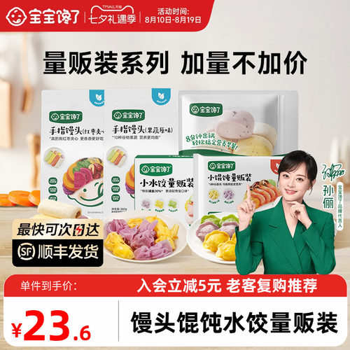 宝宝馋了早餐包点量贩装