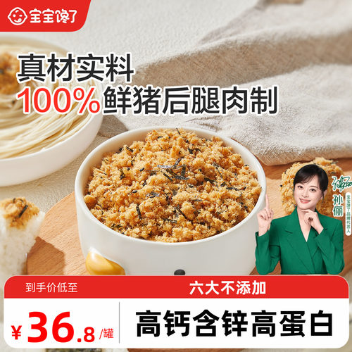 含铁高蛋白，当日鲜猪后腿肉，不加淀粉