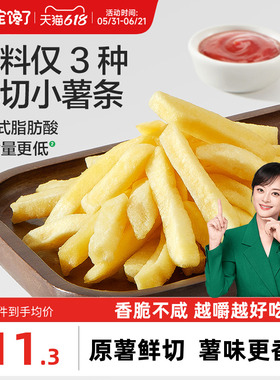 宝宝馋了香脆原切薯条薯片解馋磨牙棒儿童小零食送2岁3岁宝宝食谱