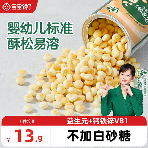 宝宝馋了婴儿小小馒头