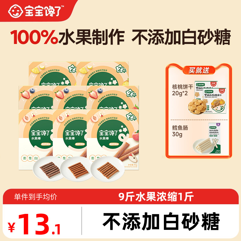 100%原果制作，酸甜软糯，不加添加剂