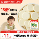 宝宝馋了高钙奶片无添加白砂糖奶贝儿童零食送宝宝婴幼儿婴儿食谱