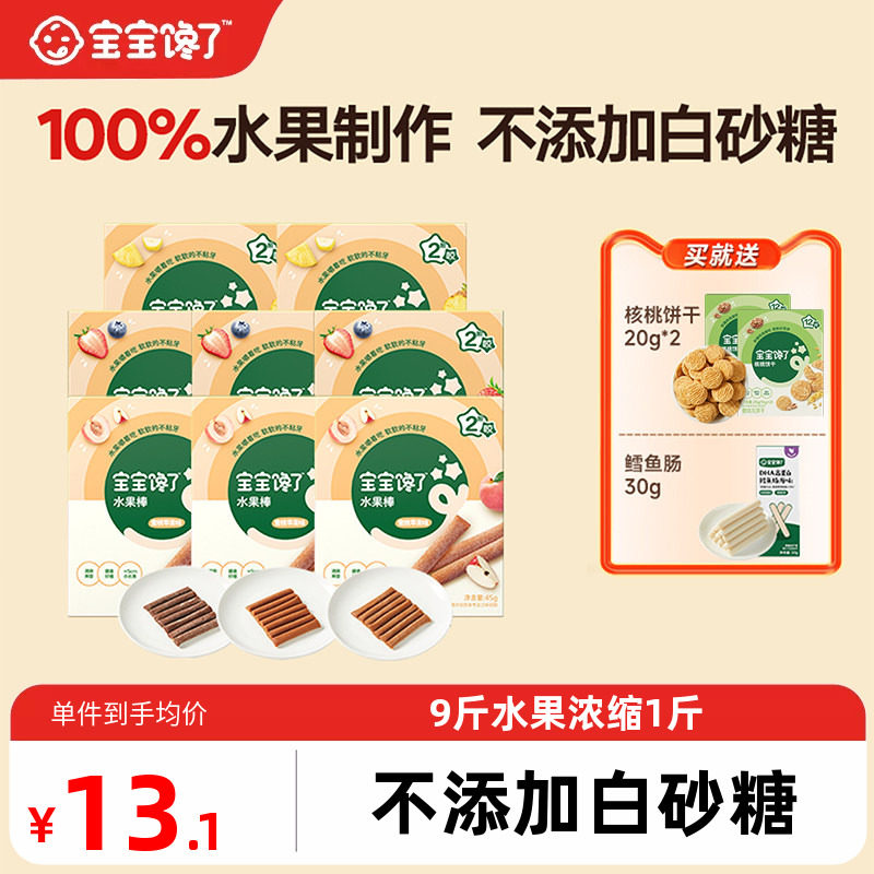 宝宝馋了水果棒果肉条无添加白砂糖儿童零食送婴儿幼儿辅食食谱