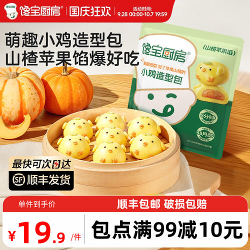 宝宝馋了卡通造型包早餐加热即食