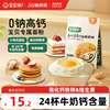 宝宝馋了低筋面粉烘焙家用蛋糕馒头专用粉送婴儿幼儿宝宝辅食食谱