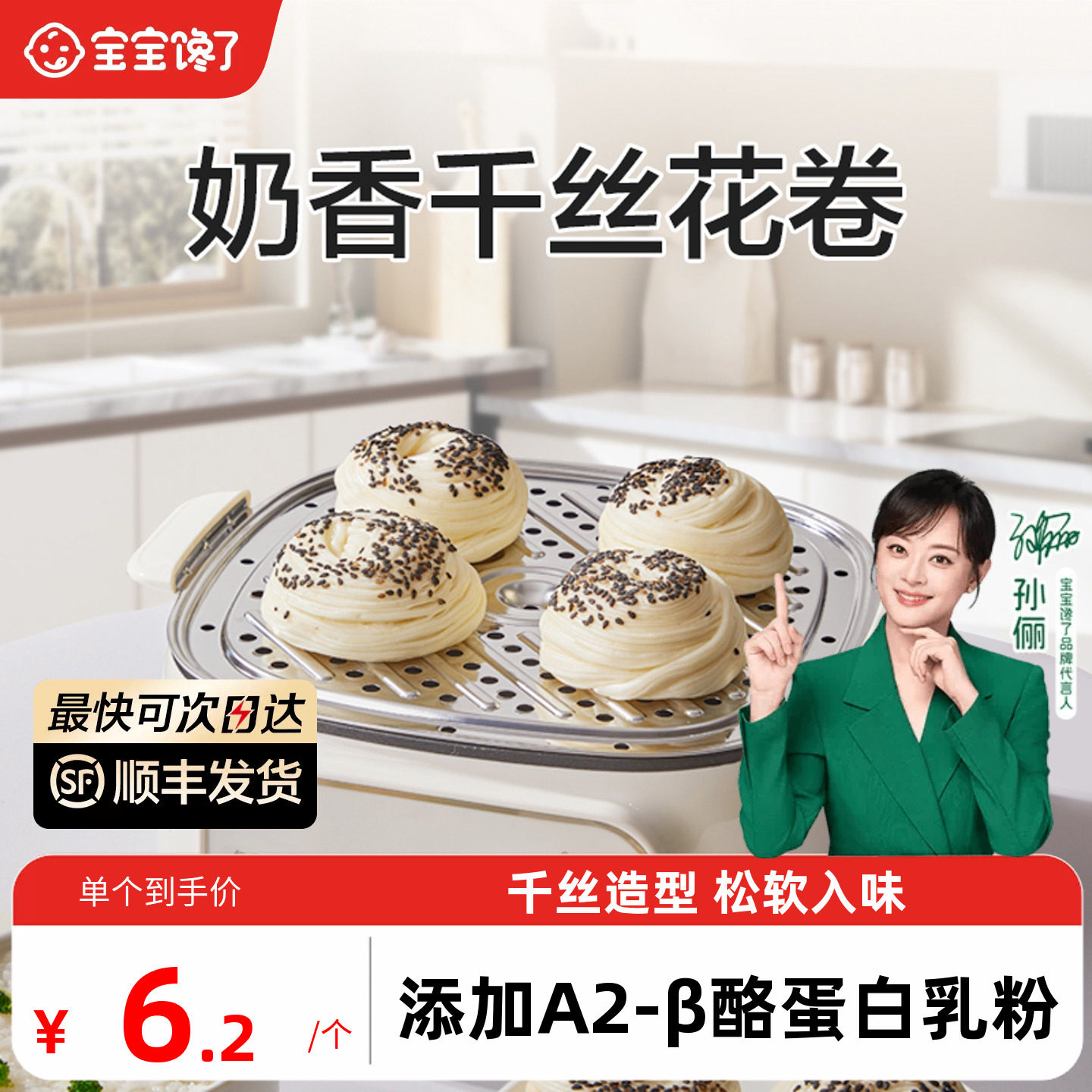宝宝馋了银丝卷千丝花卷早餐馒头图片