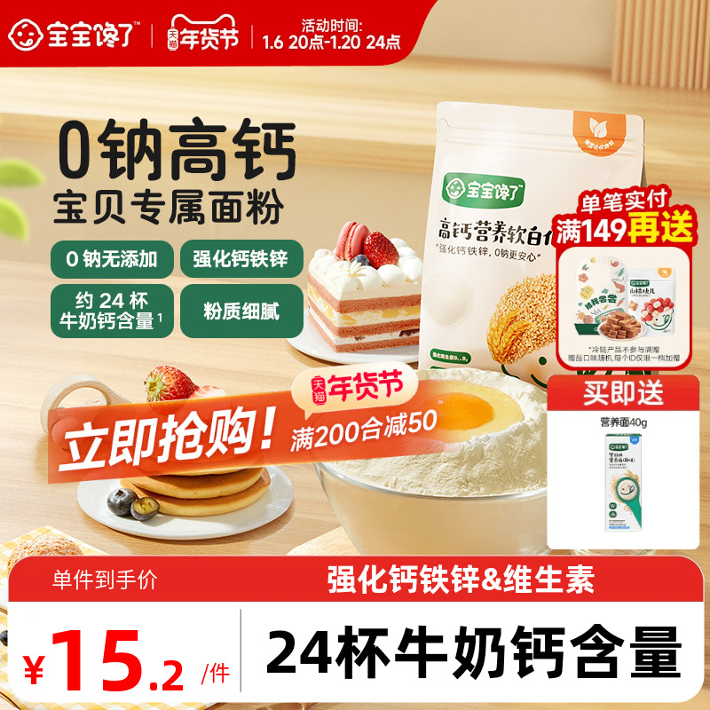 宝宝馋了低筋面粉烘焙家用蛋糕馒头专用粉送婴儿幼儿宝宝辅食食谱