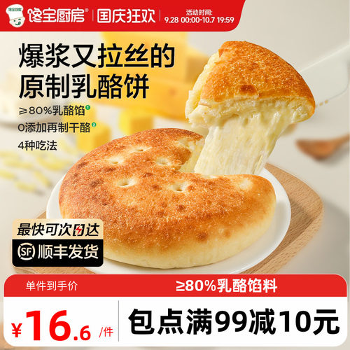宝宝馋了儿童奶酪面包早餐