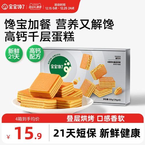 宝宝馋了千层蛋糕健康早餐面包