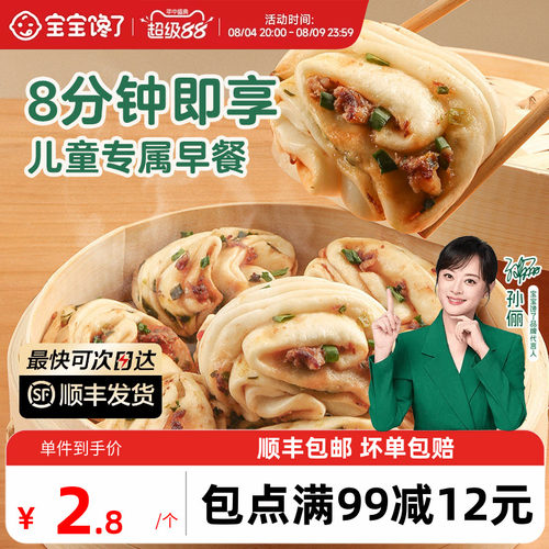 宝宝馋了猪肉葱香花卷