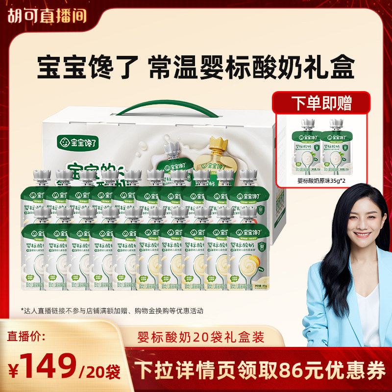 ����������ڡ�������������85gӤ��������Ӥ�긨ʳ��Ʒ������� 235.84Ԫ