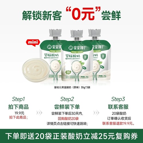 宝宝馋了酸奶尝鲜装35g*3袋