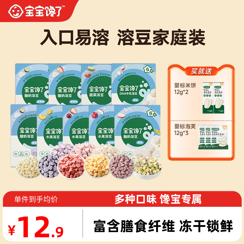 宝宝馋了益生菌酸奶水果溶豆6个月以上吃的宝宝零食婴幼儿辅食谱