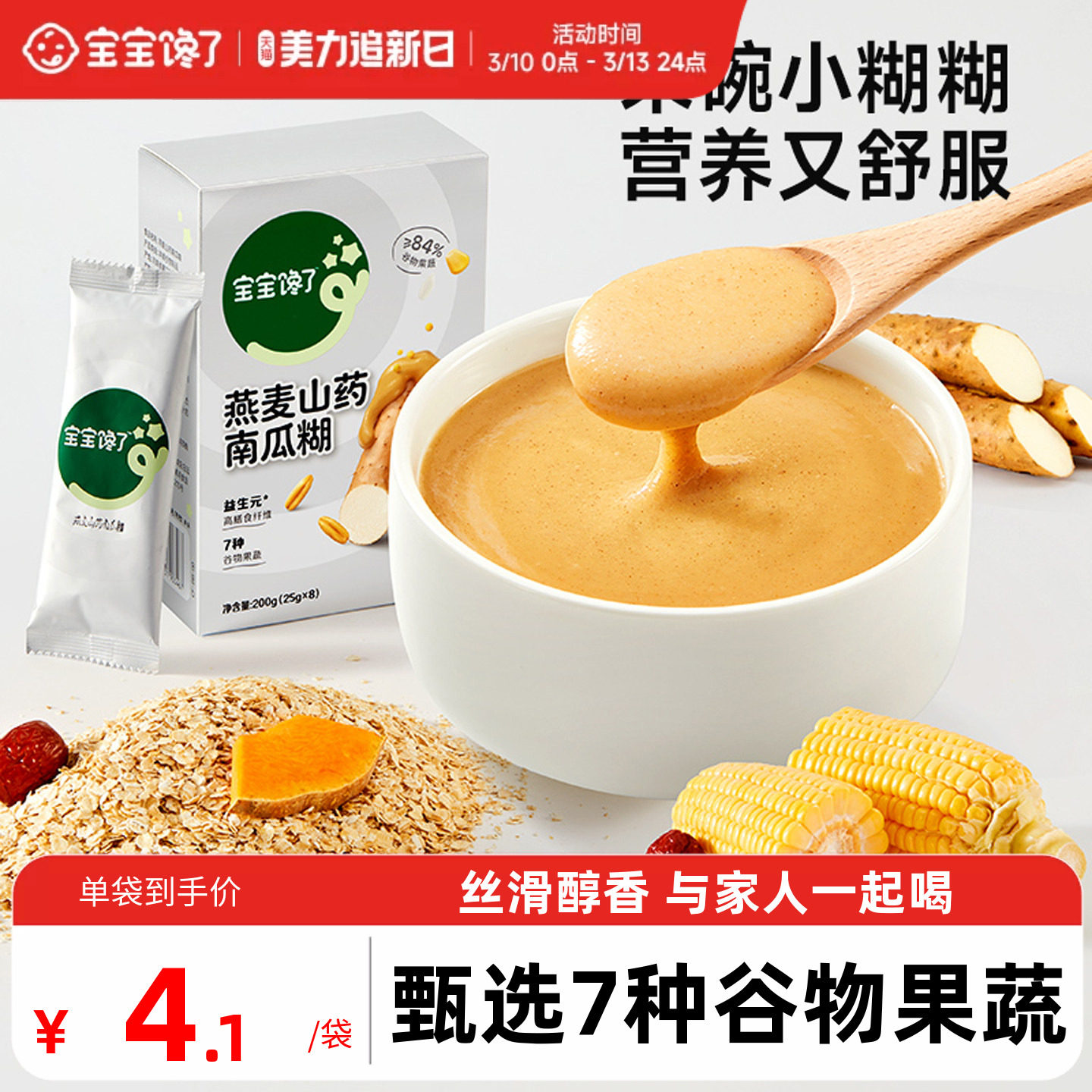 ��1��װ?��84%������ߡ������Ϲ�ɽҩ��200g*1�У�8С���� ������������ɽҩ�Ϲ�С���� 99.48Ԫ��3��(��33.16Ԫ/������88VIP 95��)