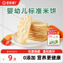 宝宝馋了米饼婴儿无添加宝宝零食婴幼儿辅食儿童磨牙棒饼干6个月