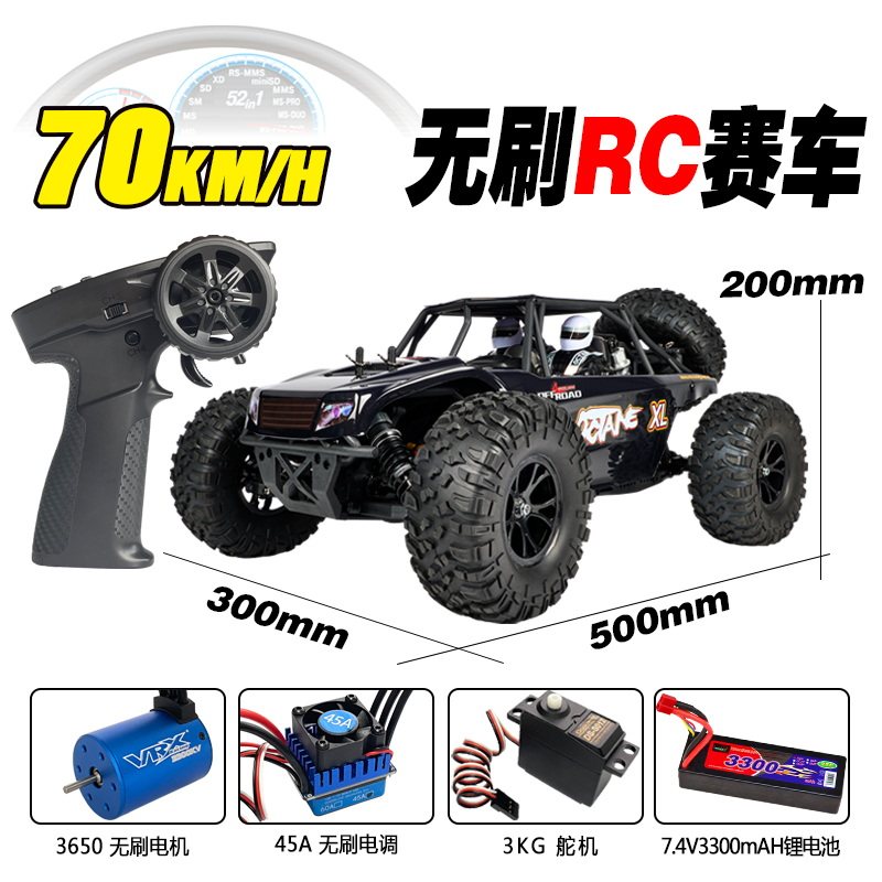 후방 스트레이트 액슬 사막 카드 VRX VISES|RUI ZHIHAO RH1045 전문 브러시리스 전기 RC 원격 제어 레이싱 카