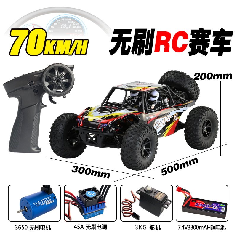 후방 스트레이트 액슬 사막 카드 VRX VISES|RUI ZHIHAO RH1045 전문 브러시리스 전기 RC 원격 제어 레이싱 카